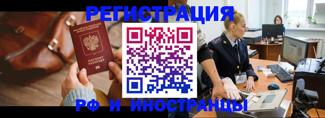 прописка паспорт в Жердевке