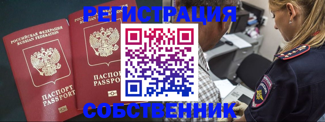 прописка 2025 в Жердевке