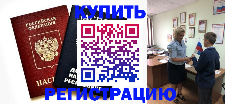 миграционный учет в Жердевке