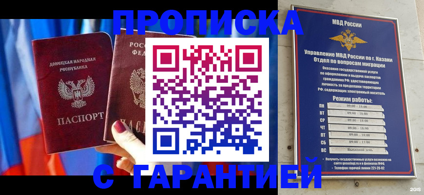 прописка паспорт в Жердевке