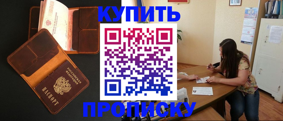 прописка в квартире в Жердевке