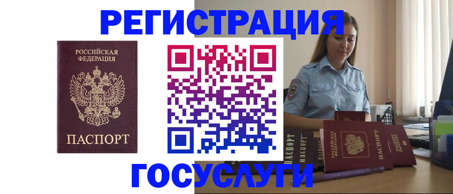 купить прописку в Жердевке