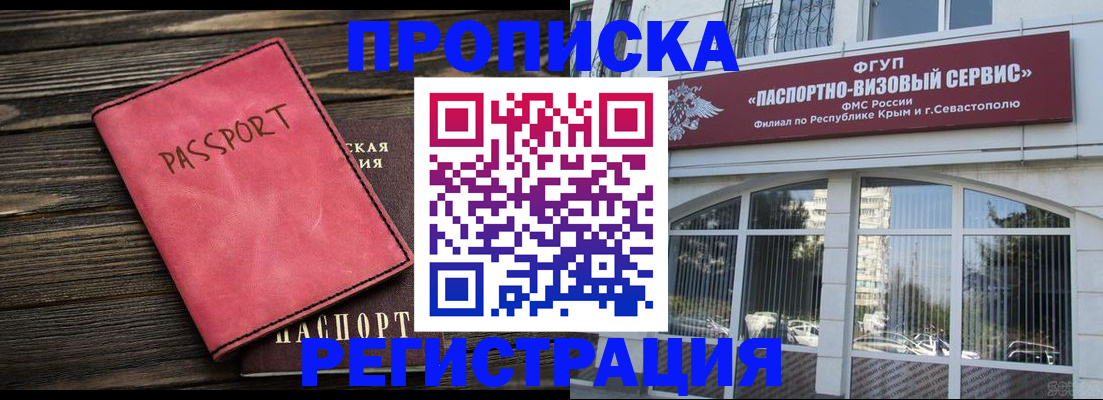 миграционный учет в Жердевке