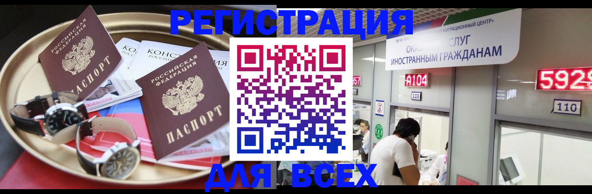 временная прописка в Жердевке