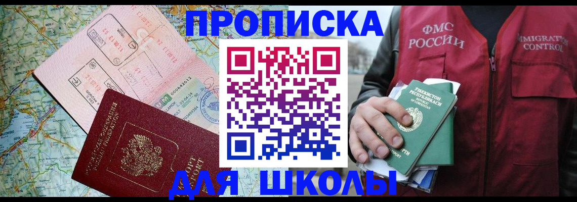 прописка штамп в Жердевке