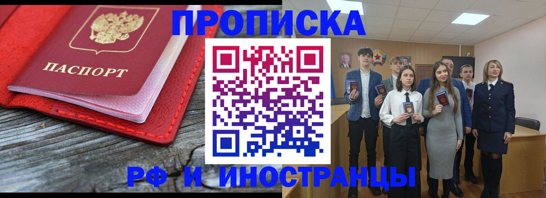 временная регистрация адрес в Жердевке